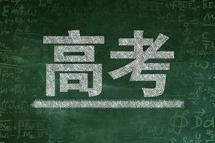 格拉利什数据：1射1正1进球 2过人全部成功 9对抗4成功评分7.7